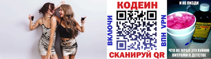 Кодеин напиток Lean (лин)  Кадников 
