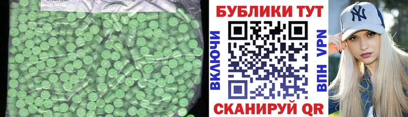 Экстази таблы Кадников