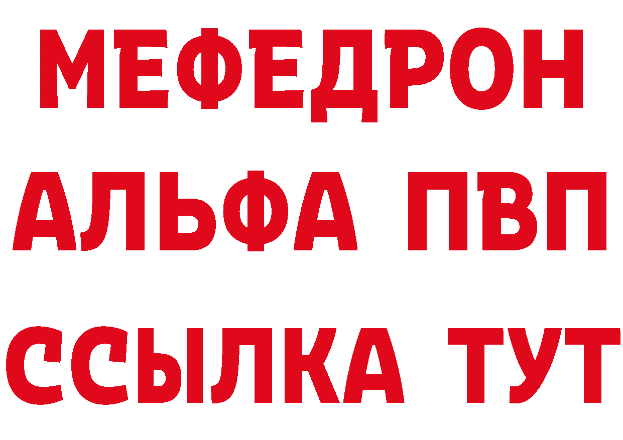 Альфа ПВП СК ONION дарк нет mega Кадников