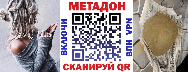 Метадон VHQ наркотики Кадников